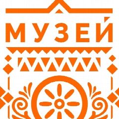 Канал МБУК «Осинниковский городской краеведческий музей» в мессенджере MAX — 86 подписчиков