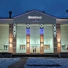 Канал МАУК ДК "Шахтер" г.Осинники в мессенджере MAX — 110 подписчиков