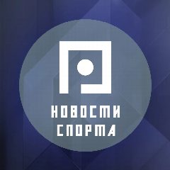 Канал Новости спорта г. Прокопьевска в мессенджере MAX — 221 подписчик