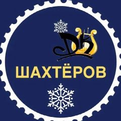 Канал МБУК "ДК" Шахтёров" г. Прокопьевск в мессенджере MAX — 116 подписчиков
