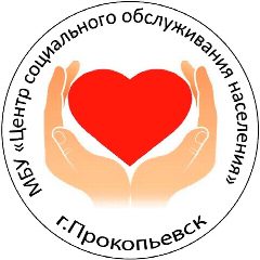 Канал МБУ "ЦСОН" г. Прокопьевск в мессенджере MAX — 211 подписчиков