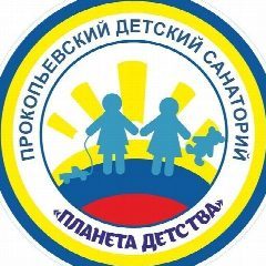 Канал ГБУЗ "Прокопьевский детский санаторий "Планета детства" в мессенджере MAX — 30 подписчиков