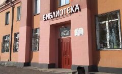 Канал Библиотеки Прокопьевска в мессенджере MAX — 101 подписчик