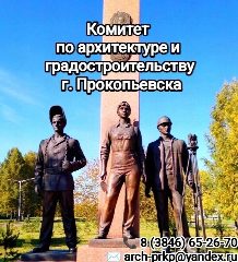 Канал МБУ "КАиГ г. Прокопьевска" в мессенджере MAX — 15 подписчиков