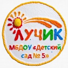 Канал МБДОУ "Детский сад №5 - Лучик" в мессенджере MAX — 105 подписчиков