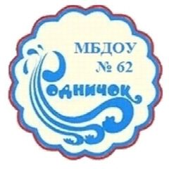 Канал МБДОУ "Детский сад № 62 "Родничок" в мессенджере MAX — 36 подписчиков