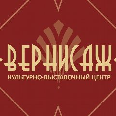 Канал КВЦ ВЕРНИСАЖ в мессенджере MAX — 109 подписчиков
