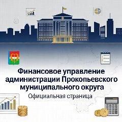 Канал ФУ АПМО в мессенджере MAX — 16 подписчиков
