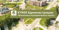 Канал Комитет по управлению муниципальным имуществом администрации Топкинского муниципального округа в мессенджере MAX — 108 подписчиков