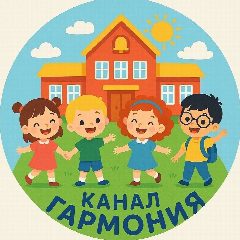 Канал МБДОУ ДСОВ № 20 "ГАРМОНИЯ" в мессенджере MAX — 118 подписчиков