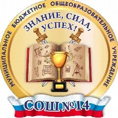 Канал МБОУ "СОШ № 14" г. Юрга в мессенджере MAX — 1 191 подписчик