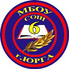 Канал МБОУ «СОШ № 6 г. Юрги» в мессенджере MAX — 945 подписчиков