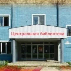 Канал Центральная библиотека д. Талая ЮМО в мессенджере MAX — 140 подписчиков