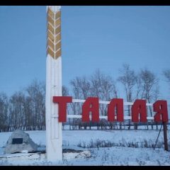Канал Тальское территориальное управление в мессенджере MAX — 177 подписчиков