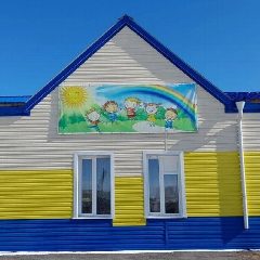 Канал МБДОУ Малосалаирский детский сад комбинированного вида "Солнышко" в мессенджере MAX — 24 подписчика