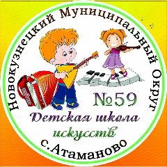 Канал МБУ ДО ДШИ N 59 в мессенджере MAX — 103 подписчика