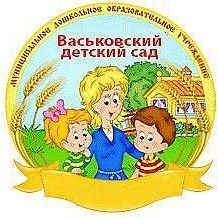 Канал МБДОУ "ВАСЬКОВСКИЙ ДЕТСКИЙ САД" в мессенджере MAX — 115 подписчиков