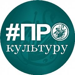 Канал Культурапром в мессенджере MAX — 170 подписчиков