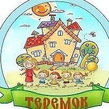 Канал МКДОУ "Усть-Сертинский детский сад "Теремок" в мессенджере MAX — 44 подписчика