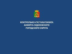 Канал КСП АСГО в мессенджере MAX — 94 подписчика