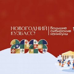 Канал Совет народных депутатов Тайгинского городского округа в мессенджере MAX — 33 подписчика