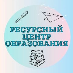 Канал МАУ "РЦО Березовского ГО" в мессенджере MAX — 17 подписчиков
