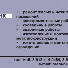 Канал Стройбат в мессенджере MAX — 16 подписчиков