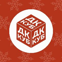 Канал Дворец Культуры «КУБ» в мессенджере MAX — 36 подписчиков