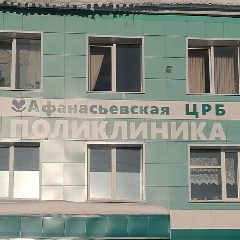 Канал КОГБУЗ «Афанасьевская ЦРБ» в мессенджере MAX — 35 подписчиков