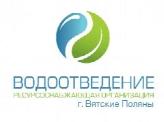 Канал ООО "Водоотведение" г. Вятские Поляны Кировской области в мессенджере MAX — 24 подписчика