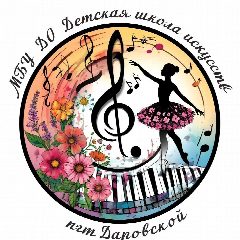 Канал МБУ ДО Детская школа искусств в мессенджере MAX — 27 подписчиков