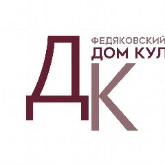 Канал МКУ "Федяковский СДК" в мессенджере MAX — 50 подписчиков
