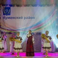 Канал МКУ Куменский ЦКД в мессенджере MAX — 11 подписчиков