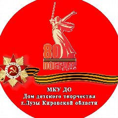 Канал МКУ ДО ДДТ г.Лузы в мессенджере MAX — 31 подписчик