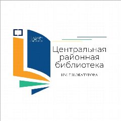 Канал МКУК ЦБС Нагорского района в мессенджере MAX — 90 подписчиков