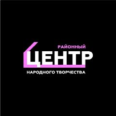 Канал МКУК "РЦНТ" Нагорский район в мессенджере MAX — 50 подписчиков