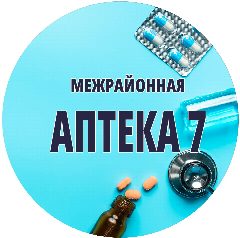 Канал Межрайонная аптека №7. Нолинск, Уржум, Лебяжье, Нема, Богородское, Уни в мессенджере MAX — 36 подписчиков
