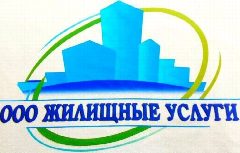Канал Управляющая компания ООО "Жилищные услуги" в мессенджере MAX — 91 подписчик