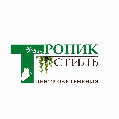 Канал Центр озеленения ТРОПИК СТИЛЬ🌿 в мессенджере MAX — 26 подписчиков