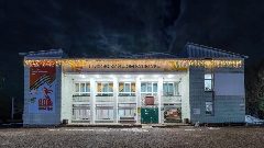 Канал МКУ Шиховский ДК в мессенджере MAX — 25 подписчиков