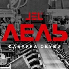 Канал ЛЕЛЬ | Обувь из натуральной кожи для всей семьи в мессенджере MAX — 1 926 подписчиков