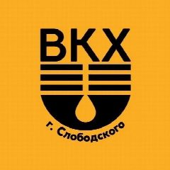Канал ООО "ВКХ г.Слободского" в мессенджере MAX — 28 подписчиков