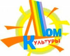 Канал МУК МОКИНСКИЙ СДК в мессенджере MAX — 76 подписчиков