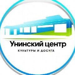 Канал МБУК "Унинский ЦКД" в мессенджере MAX — 80 подписчиков