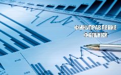 Канал ФИНАНСОВОЕ УПРАВЛЕНИЕ АДМИНИСТРАЦИИ ФАЛЕНСКОГО МУНИЦИПАЛЬНОГО ОКРУГА КИРОВСКОЙ ОБЛАСТИ в мессенджере MAX — 51 подписчик