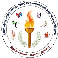 Канал МКУ КФРН "Прогресс" ЗАТО Первомайский Кировской области в мессенджере MAX — 112 подписчиков