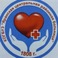 Канал КОГБУЗ "Яранская ЦРБ" в мессенджере MAX — 115 подписчиков