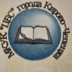 Канал Библиотеки города Кирово- Чепецка в мессенджере MAX — 24 подписчика