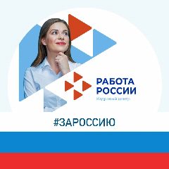 Канал Служба занятости Кировской области в мессенджере MAX — 221 подписчик