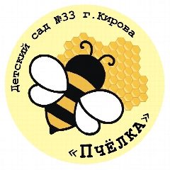 Канал МКДОУ №33 г.Кирова в мессенджере MAX — 376 подписчиков